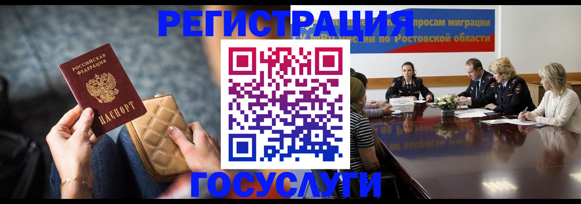где прописаться в Волгоградской области