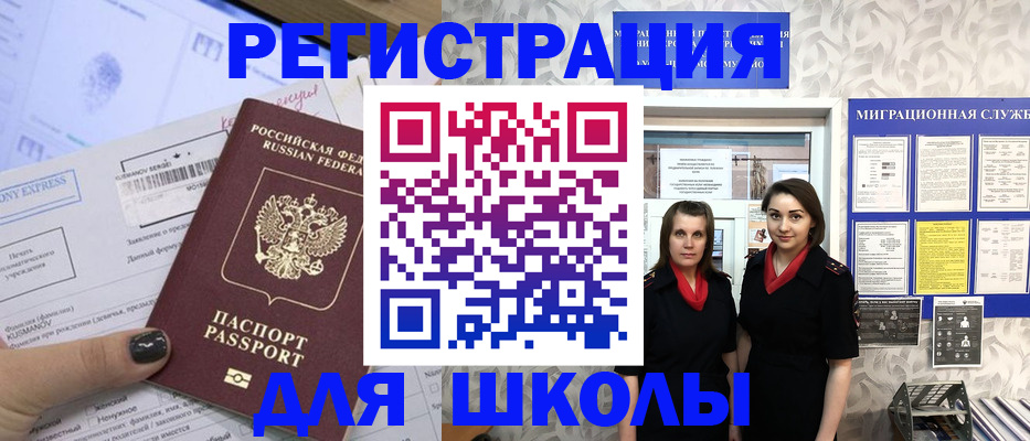 прописка поиск в Волгоградской области