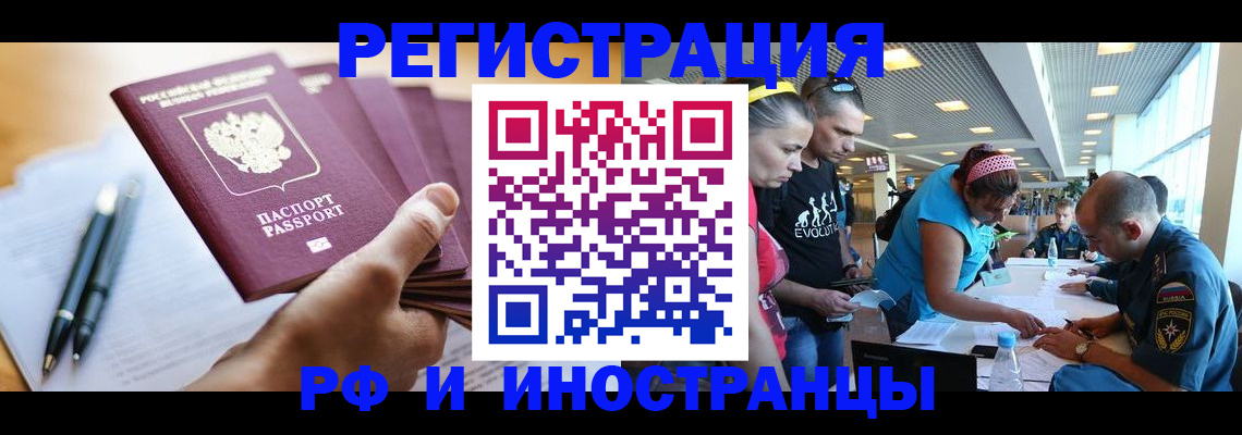 временная регистрация адрес в Волгоградской области